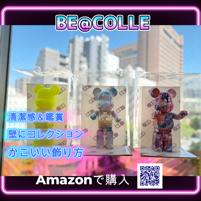 壁掛できる！没入型コレクションケース