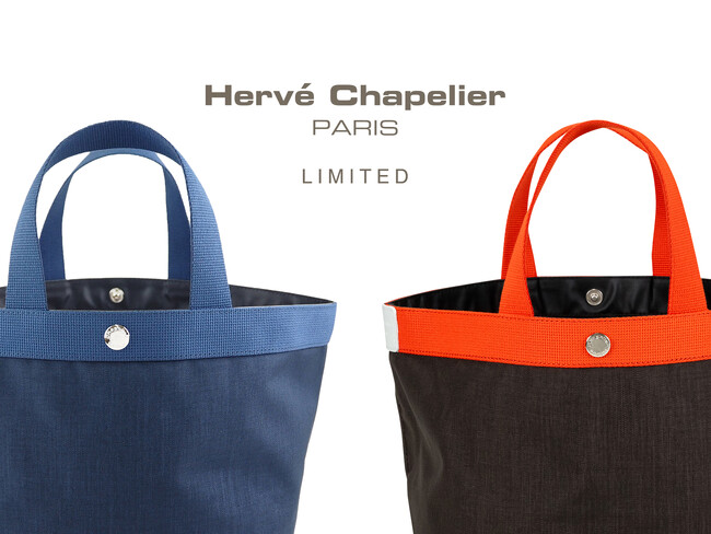 【Herve Chapelier（エルベシャプリエ）】10月1日、横浜タカシマヤ店リニューアルオープン！オープンを記念して限定品を発売