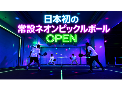 渋谷の閉館予定ホテル地下が、予約の入るスポーツ施設に。人気急上昇の「ピックルボール×ネオン」で挑む空室活用