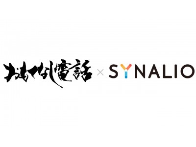 シンカのクラウドCTI『おもてなし電話』がギブリーのチャットボット型マーケティングツール『SYNALIO』と連携