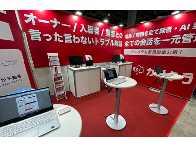 シンカ、住まい・建築・不動産の総合展［BREX］2026に出展中