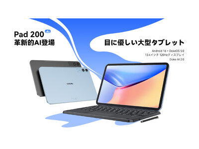 OSCAL、初のフラッグシップAIタブレット「Pad 200」を発表