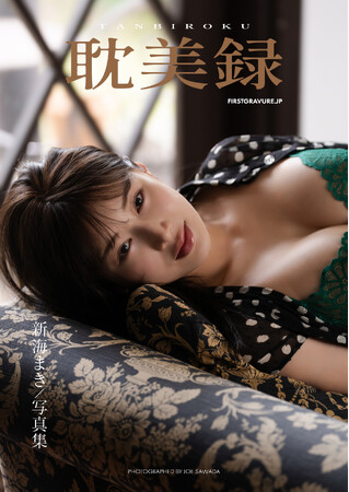 ＜元アイドル、筋トレ美ボディで魅せる＞新海まき、デジタル写真集＆イメージ動画『耽美録（たんびろく）』6月5日発売！