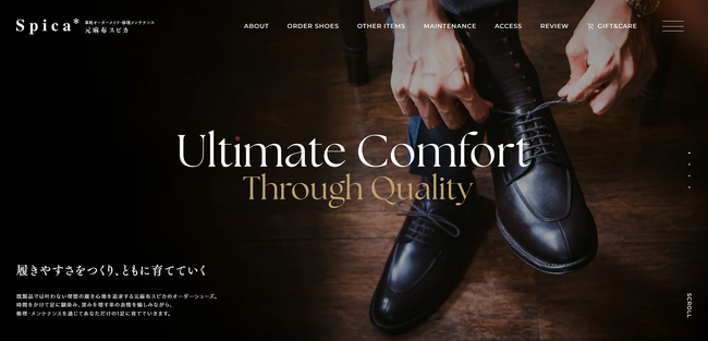 履きやすさをつくり、ともに育てていく。オーダーシューズブランドの屋号「元麻布スピカ」への刷新を機に、Webサイトを全面リニューアル。