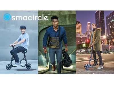 スタイリッシュで近未来的なデザインが新しい！公道走行可能な最新折りたたみ式電動バイク『smacircle S1』の公式ページがオープン