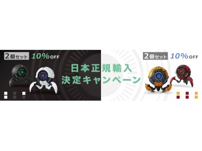 支援総額3000万円越え！SNSで話題になったロボット型球体ワイヤレススピーカー『Gravastar』の日本正規輸入が決定 7月20日（月）より「Kibidango」にてお得なキャンペーン販売を開始