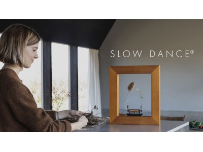 まるでハリーポッターの世界！錯覚によってフレームの中で動くアートプロダクト「Slow Dance」が登場！