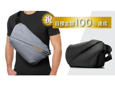＜国内初の正規販売が決定＞国内クラウドファンディング史上「最多支援金額」を集めた大人気シリーズ最新スリングバッグ