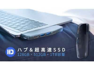 一般的なHDの「3倍スピード」で高速処理できる、マルチポート機能搭載の大容量外付けSSD