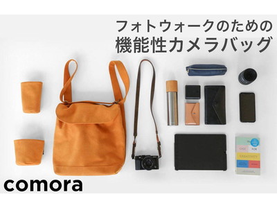 【公式ストアにて販売開始】フォトウォークのための機能性カメラバッグ『comora(コモラ)』