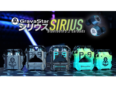 【Bluetooth5.2対応ワイヤレスイヤホン】大人気！球体ロボット型スピーカーシリーズより最新作『Gravastar Sirius』が登場