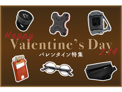 ＼チョコレートにそっと添えたい／バレンタインにおすすめのプレゼントアイテムを特集中！【Kibidango Store】