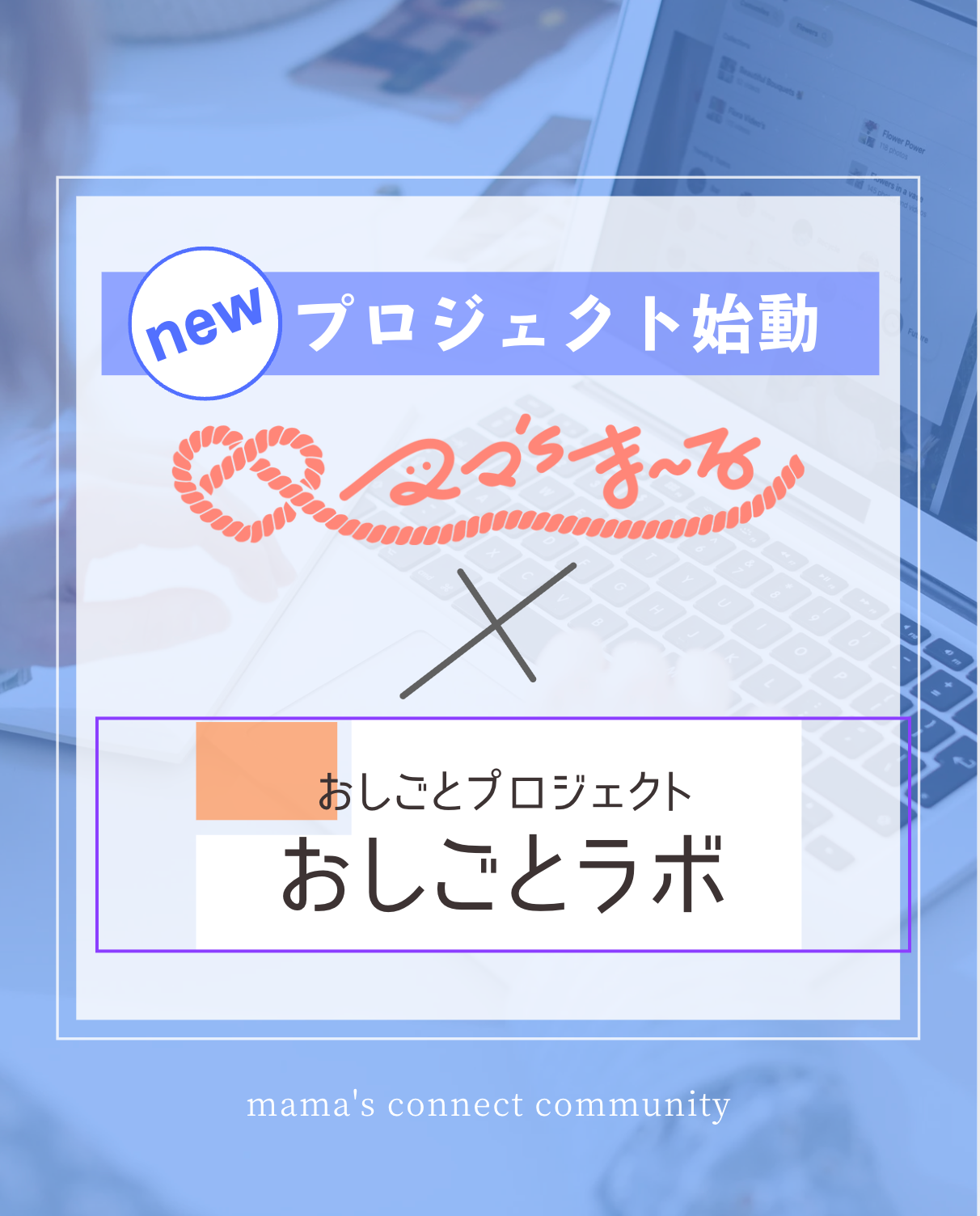 10月13日に山形県山形市の樹氷ホールで行われた「がいろがいろフェス」に参加したくさんの家族とお話ししてきました。
