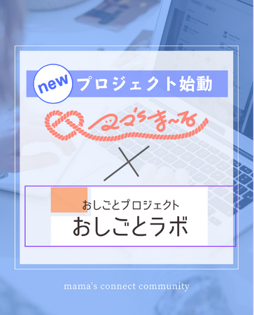 10月13日に山形県山形市の樹氷ホールで行われた「がいろがいろフェス」に参加したくさんの家族とお話ししてきました。