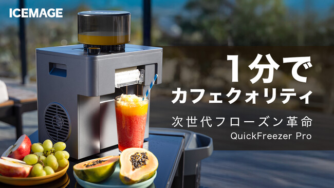 キッチン・食器 FROZEN DELICA かき氷機 ひんやりフローズンデリカ