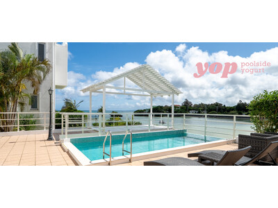 沖縄・恩納村に「ヨーグルトアイス専門店」誕生！『yop poolside yogurt』2025年9月1...