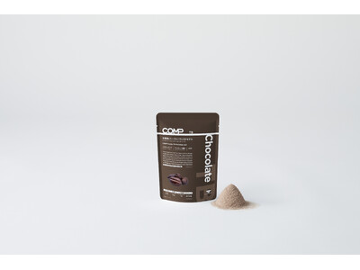 この美味しさで、この栄養価!?完全食*『COMP』の大人気フレーバー、チョコレート風味がメジャーアップデ...