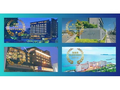 四国4県周遊＜人気の宿 ～ 徳島「アオアヲ ナルト リゾート」＋高知「城西館」＋愛媛「道後温泉ホテル古湧園 遥」＋香川「湯元こんぴら温泉華の湯 紅梅亭」～ 数珠つなぎ＞航空券付宿泊＋OPレンタカーも。