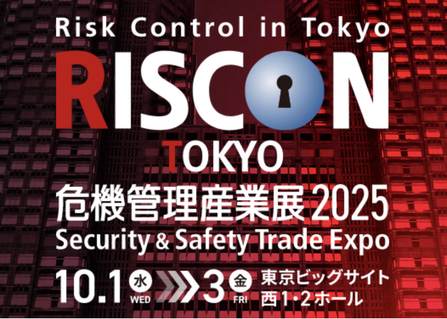 Spectee、「危機管理産業展2025」にてセミナー開催。代表村上がAIを活用したリスク予測の最前線を解説