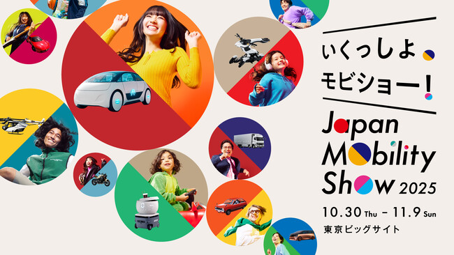 Spectee、「Japan Mobility Show 2025」のStartup Future Factoryの決勝ピッチへ登壇