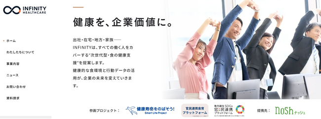 【健康経営2026 × 食育実践優良法人顕彰】制度W対応を“追加負担ゼロ”で実現する次世代食支援モデル