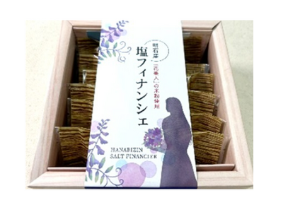 【産学連携】明石北高校の生徒が考案！ E93 第二神明道路　明石SA（上下線）限定で「塩フィナンシェ」を...