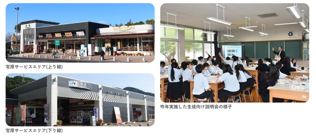 【産学連携】宮原SA・熊本県立南稜高等学校との 産学連携プロジェクトを今年も実施します！