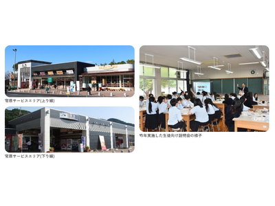 【産学連携】宮原SA・熊本県立南稜高等学校との 産学連携プロジェクトを今年も実施します！
