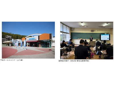 【産学連携】下松SA（上り線）・山口県立熊毛北高等学校との産学連携プロジェクトが始動！