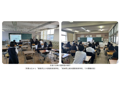 「四国の魅力を楽しむSA”どんぶり”メニューフェア」