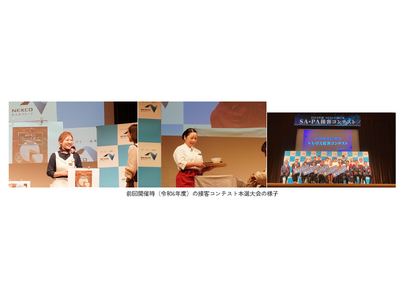 �����{SA�EPA�̃X�^�b�t��6,000�l�̒��_�����߂�uSA�EPA�ڋq�R���e�X�g�v���J�Â��܂��I