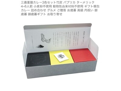170年以上の歴史を持つ高麗人蔘×薬膳カレーソース