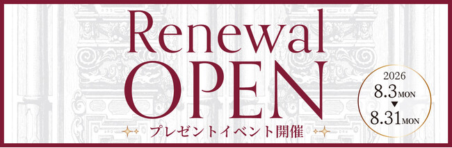 「ギャラリーレア 心斎橋本店」が2026年8月3日(月)にリニューアルオープン!豪華エルメスアイテムが当たるスピードくじなど、特別記念イベントを8月31日(月)までの期間限定で開催
