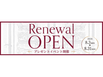 「ギャラリーレア 心斎橋本店」が2026年8月3日（月）にリニューアルオープン！豪華エルメスアイテムが当たるスピードくじなど、特別記念イベントを8月31日（月）までの期間限定で開催