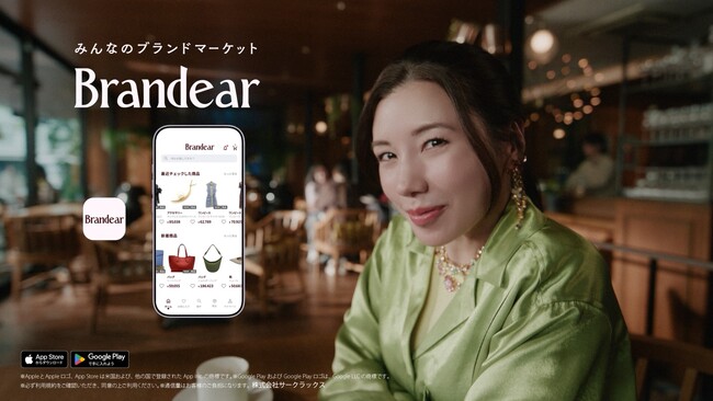 ブランド品売買サービス「Brandear」 仲里依紗さん出演の新TVCMを公開 “Brand is Dramatic”を表現した3本
