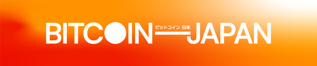 ANAP ホールディングスが主催するビットコイン特化型イベント「BITCOIN JAPAN 2025」開催決定