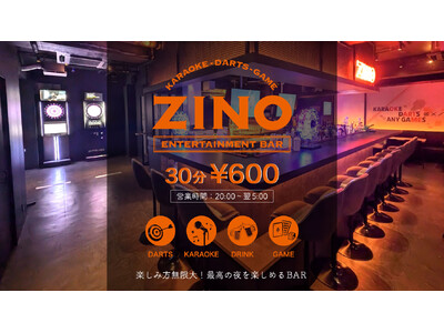【新店舗オープン記念】50組様限定！2時間無料でご招待！《関東・神奈川》「ダーツバー＆カラオケバー ZINO川崎店」《飲み放題・歌い放題・投げ放題・遊び放題》