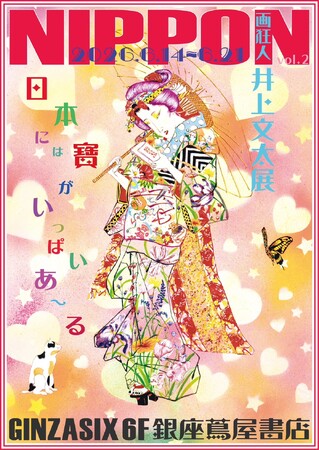 プレスリリース「画狂人・井上文太の代表作の1つ「光の泡」を西陣織で表現」のイメージ画像