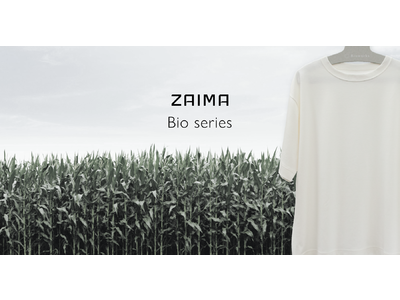 TBMが運営するECサイト「ZAIMA」、植物由来のポリ乳酸を使用した繊維素材PlaX Fiberの新製品、「Bio series」ルームウェアの予約販売を開始