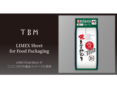 石灰石を主原料とする「LIMEX Sheet 80μm」が、ニコニコのりの食品パッケージに採用