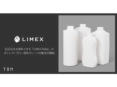 石灰石を主原料とする「LIMEX Pellet」のダイレクトブロー成形グレードの販売を開始