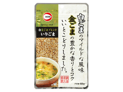 【新発売】混ぜ合わせる手間なく、いつもよりちょっとよいものを！2種類のごまをブレンドした「白金ブレンドいりごま・すりごま」