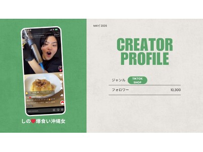 ショート動画取材班に「しの(ハート)️爆食い沖縄女」が新たに加盟