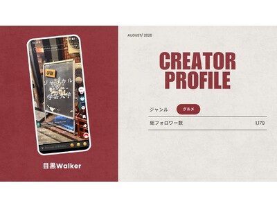 ショート動画取材班に「目黒Walker」が新たに加盟