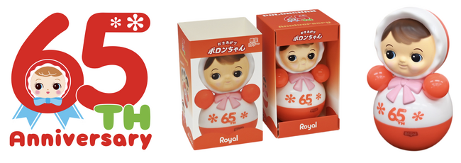 ポロンちゃん初のソフビを限定650個発売