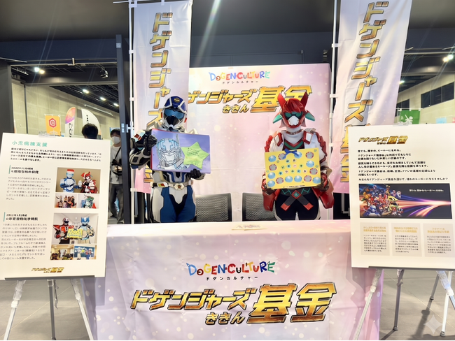 【出展報告】過去最多8,700名超が来場した「HakataCCo 2026」にて、「ドゲンジャーズ基金」ブースを出展しました！