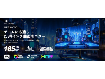Minifire 165hz 34インチ曲面ゲーミングモニター ウルトラワイド
