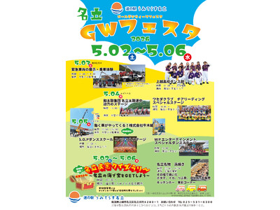 【新潟県上越市 道の駅 うみてらす名立】食べる、観る、体験する！日本海を望む絶景ロケーションで「名立GW...