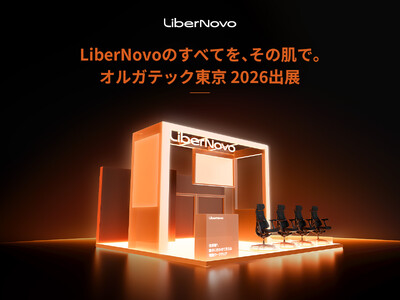 【イベント出展告知】電動ワークチェアのLiberNovo、「オルガテック東京2026」に出展。新製品「L...