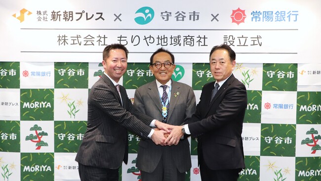 株式会社新朝プレスは、2024年度ふるさと納税額関東一位の守谷市と、官…